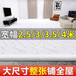 4/3.5/2.5/ 3m Full Sheet Thickened Pvc Floor Leather, Waterproof, Moisture-Proof, Non-Slip Floor Mat, Household Wear-Resistant and Environmentally Friendly