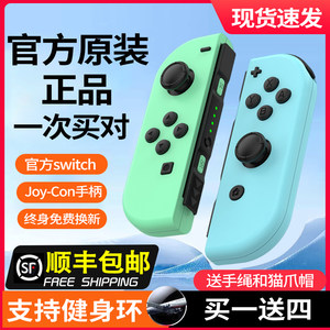 Suitable for Nintendo Original Switch Handle OLED GM JOYCON View Edition NS Bring HD Sensitivity Vibration