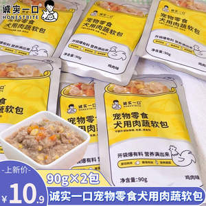 
Honest Bite Meat and Vegetable Soft Packet Pet Snacks for Dogs Fresh Packet Chicken and Duck Flavored Bibimbap Dog Wet Food Pack Nutrition