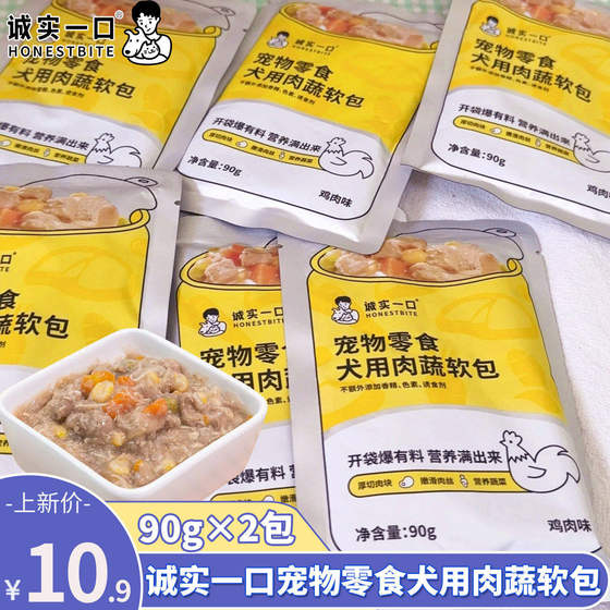 
Honest Bite Meat and Vegetable Soft Packet Pet Snacks for Dogs Fresh Packet Chicken and Duck Flavored Bibimbap Dog Wet Food Pack Nutrition
