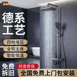 Includes Installation of a Full Copper Thermostatic Shower Set for Home Use, Bathroom Showerhead with Pressure Boost