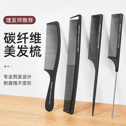 Professional Ultra-Thin Hair Cutting Flat Comb for Hairdressers, Men's Hairstylist Special Apple Hair Comb, Double-Sided Anti-Static