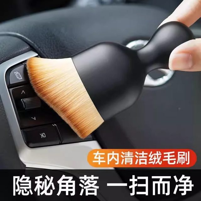 Car interior dust removal soft brush air conditioning air outlet gap sweep dust brush small brush cleaning artifact inside the car