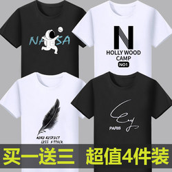 4-Pack of Summer Men's Short-Sleeve T-Shirts, Round Neck, Half-Sleeve, Large Size, Youth Men's Base Shirt, Summer Top