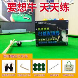 Billiards Ball Placement Machine Training Tool for Practicing and Improving Your Game, Self-Training Aid, Semi-Automatic Positioning, Fixed-Point Five-Point Ball Launcher