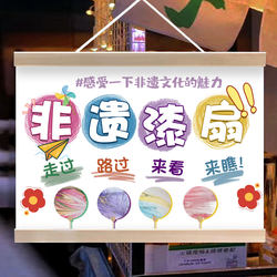 Handmade Intangible Cultural Heritage Lacquer Fan Hanging Paintings, Promotional Signs, Street Stall Night Market Displays, Pushcart Mobile Stall Advertising Posters