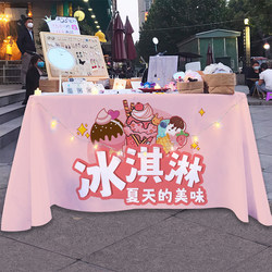 Ice Cream Stall Tablecloth Night Market Plaza Cold Drink Advertisement Cloth Ice Cream Mobile Stall Promotional Sign Cloth