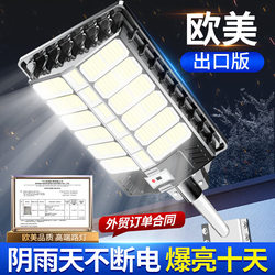 Solar Outdoor Lights, Home Garden Lights, 2026 New Rural Yard Strong Light, Ultra-Bright High-Power Lighting Street Lights