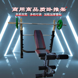 Bench Press Rack Barbell Set Weight Bench Home Fitness Equipment Multifunctional Adjustable Bench Press Bench