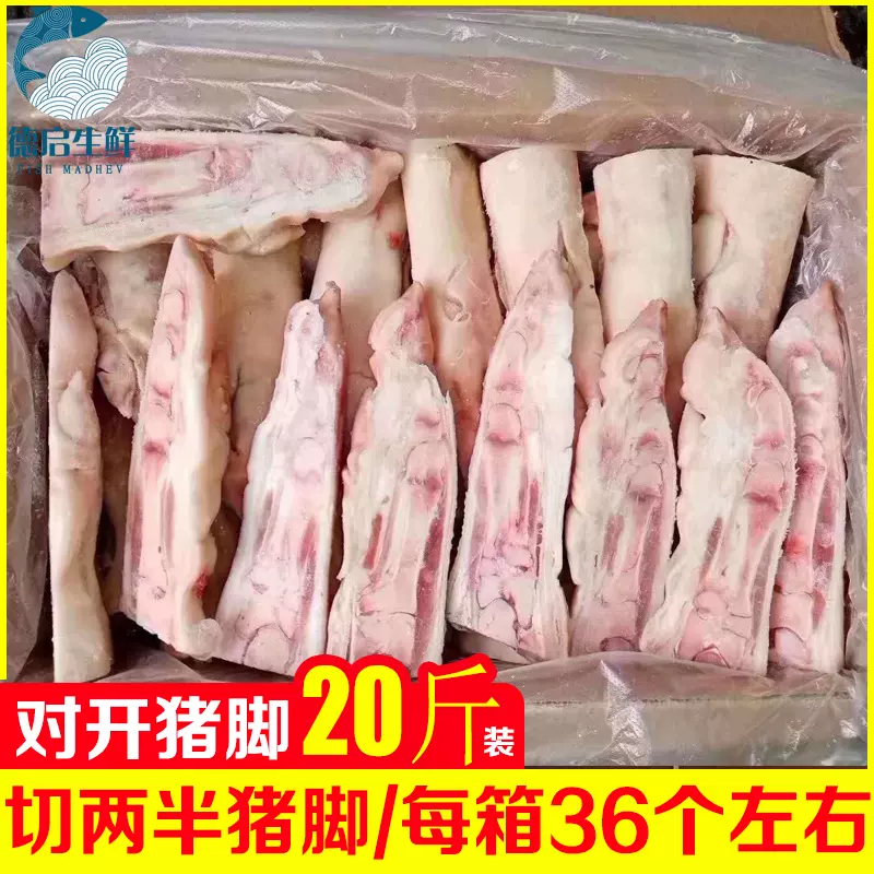 市場 冷凍便 整猪脚2只入 豚足