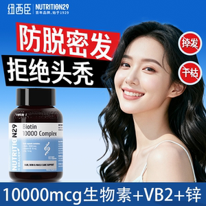 
Newxichen biotin hair growth prevention hair loss biotin vitamin b7 vitamin b family official health product