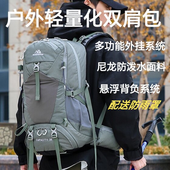 
Outdoor ultra-light mountaineering bag for men, suspended backpack, large capacity, multifunctional water-repellent hiking backpack for women