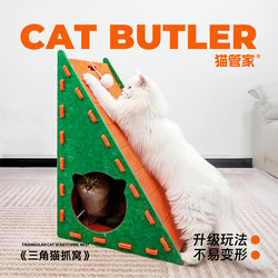 Felt Cat Scratching Board, Cat Nest, Triangular Vertical Cat Scratching Board, Wear-Resistant, Non-Shedding, Wall-Mounted Cat Nest and Scratching Board in One