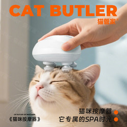 Cat Head Massage Tool, Cat Head Massager, Pet Electric Massager, Automatic Cat Head Scratching Toy