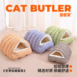 Cat Bed Winter Warm Enclosed Safe Dog Bed Dog Bedstead Removable and Washable Sleeping Bag Quilt Winter Cat Bed Winter Thickened