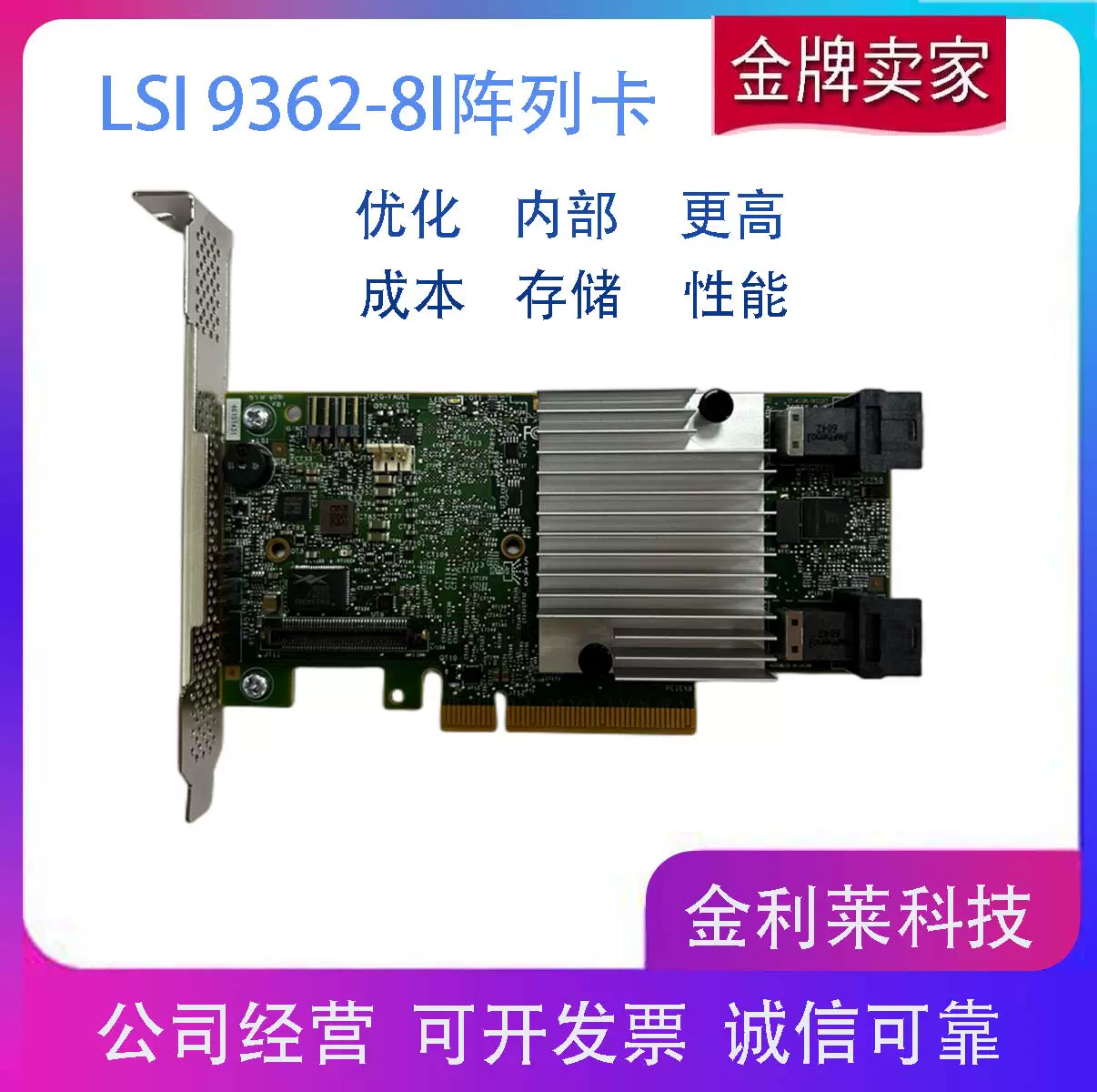 原装LSI MegaRAID SAS 9362-8i 12Gb/s 1GB缓存阵列卡秒9361-8i-Taobao