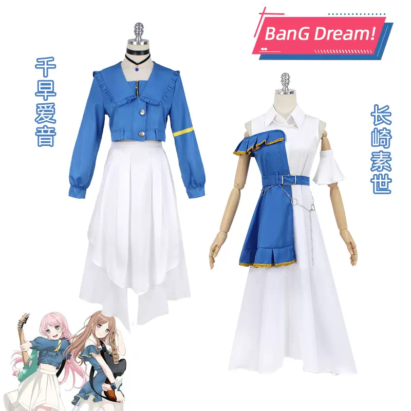 千早爱音cos服长崎素世cosplay BanG Dream!It's MyGO 女士演出服-Taobao