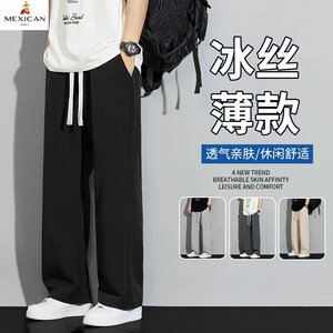 
Scarecrow Summer Ice Silk Trousers Men's Light Thin Loose Youth Straight Casual Quick-Drying Metal-Free Sports Pants