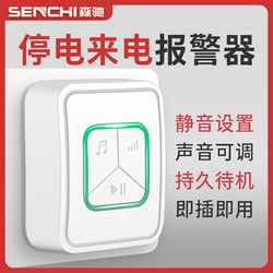 Sf21 Power Outage Alarm, Power Failure Alarm, Power Trip Alarm, Power Outage Alarm for Breeding Farms and Aquariums