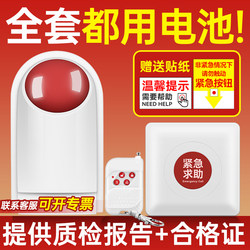 Emergency Call Device for Disabled Restroom, Barrier-Free Restroom Assistance System, Wireless Sound and Light Hand-Operated Emergency Pull Cord Button Alarm, Hospital Restroom Remote Elderly One-Touch Call for Help
