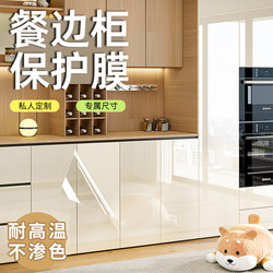 Sideboard Film, Dining Table Countertop Transparent Film, Furniture Table Desktop Waterproof Film, High Temperature Resistant Anti-Scalding Protective Film