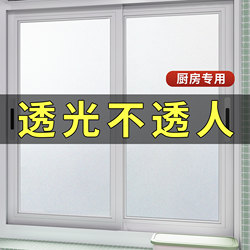 Kitchen Glass Film Is Translucent but Not See-Through, Privacy Protection Film, Light-Blocking Electrostatic Window Film, Anti-Peeping Frosted Sticker