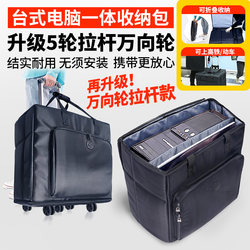 Desktop Computer Storage Suitcase, Main Unit Storage Bag, Computer Bag, Carrying Main Unit Bag, Case, Monitor, Trolley Case