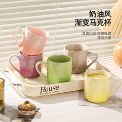 Gradient Color Mug, High Aesthetic Value, Household Cup for Girls, Office Ceramic Couple's Water Cup, Breakfast Coffee Cup
