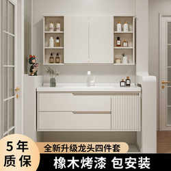 Oak Lacquered Feng Shui Mirror Bathroom Cabinet with Hidden Mirror, Integrated Ceramic Basin, Cream-Colored Phoenix Washbasin and Face-Washing Cabinet Set