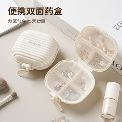 Portable Zipper Medicine Box, Medicine Dispensing Box, Household Storage Tool, Portable Morning, Noon, and Evening Pill Organizer