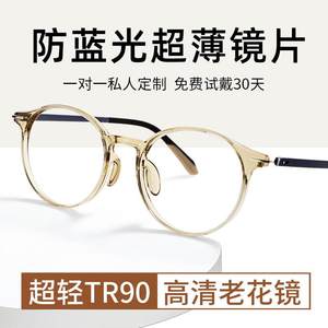 
Korean anti-blue light reading glasses for women, clear p resin lenses, genuine aging glasses, purely imported equipment, customized