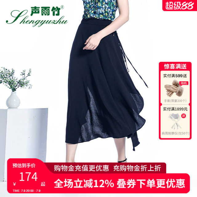 Sound Rain Bamboo counter The same spring and summer new skirt street thin pure color versatile fairy style long skirt A -line skirt
