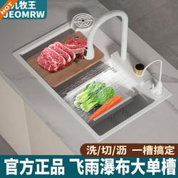 Official Genuine White Nano 304 Stainless Steel Kitchen Sink Large Single Bowl Household Waterfall Dishwashing Basin