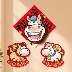 2026 Year of the Horse Fortune Door Stickers New Year Spring Festival Home Decoration New Year Door Living Room New Hanging Decorations