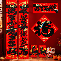2026 Year of the Horse New Year Velvet Couplet Set Door Blessing Entrance Door Stickers Spring Festival New Year Atmosphere Decoration Supplies