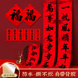 New Year Couplets for Home Door Decoration, Spring Festival Fortune Character Door Stickers, 2026 Year of the Horse New Style Couplets, Decoration Props