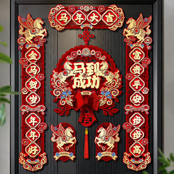 2026 New Year Horse Year Couplets Spring Festival Fortune Character Door Stickers New Year Magnetic Door Decals Atmosphere Decoration