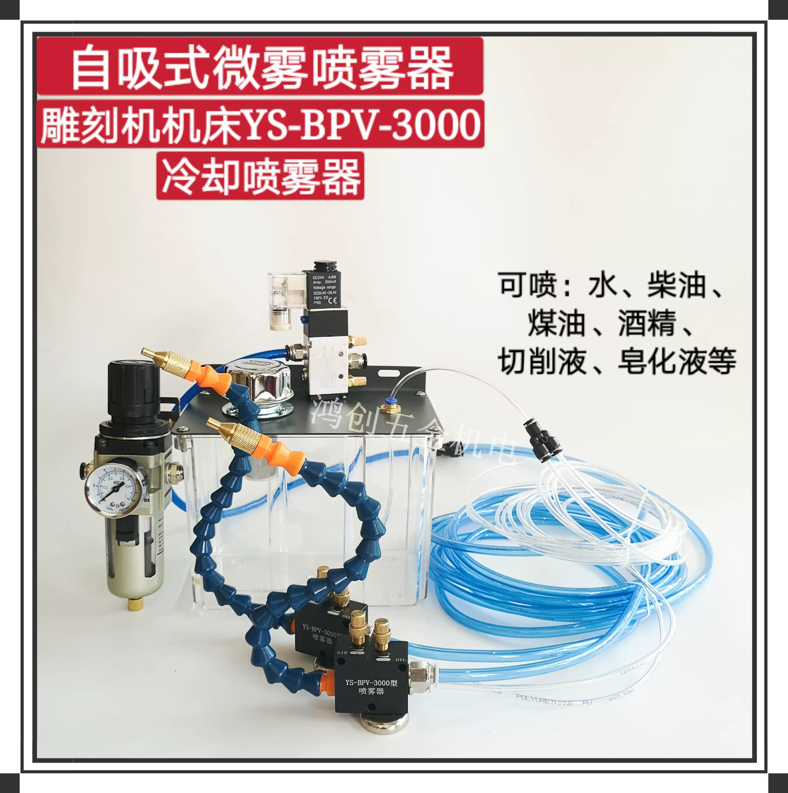 半額以下で買えるクーポン特集 机床喷雾器YS-BPV-3000切削冷却喷雾油泵STR-01雕刻机喷油器 冷却用品