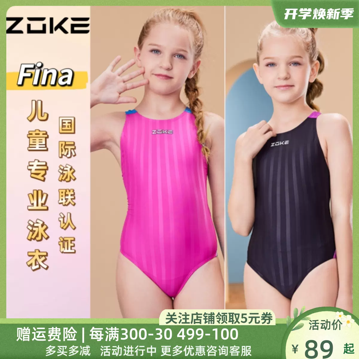 FINA認證洲克女童連身泳衣專業訓練三角兒童青少年速乾學生遊泳裝-Taobao