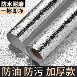 Cabinet Waterproof, Oil-Proof, and Moisture-Proof Stickers, Drawer Liners, Stove Countertops, Aluminum Foil, Tin Foil, Kitchen Cabinet Self-Adhesive Wallpaper