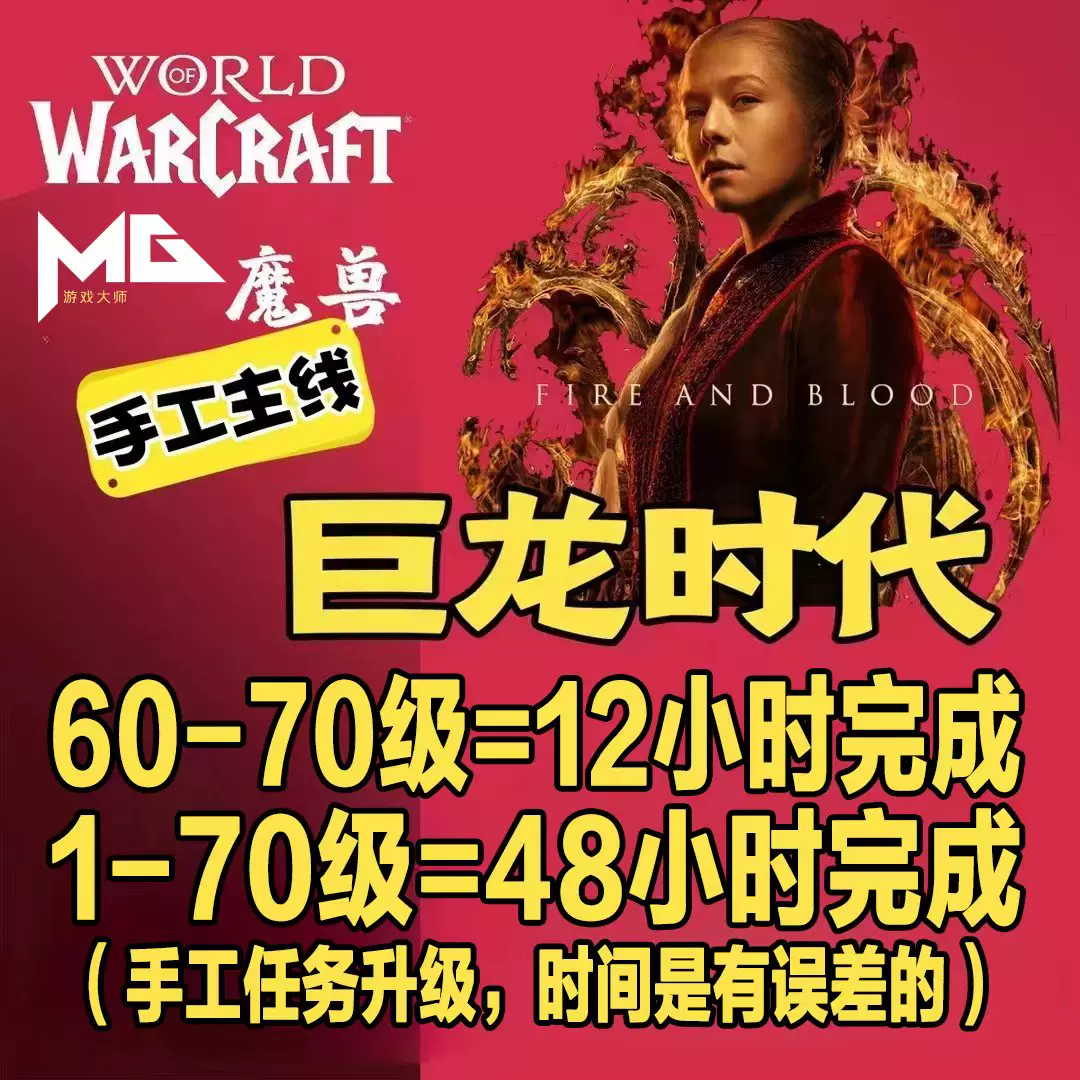 魔兽世界代练PVP评级精锐幻象赛季龙坐骑血腥硬币邪气鞍座骑征服