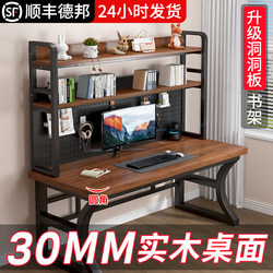Solid Wood Desk with Integrated Bookshelf and Perforated Board, Simple Bedroom Gaming Desk, Student Home Desktop Computer Desk