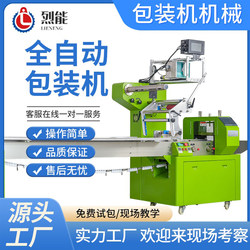 Food Packaging Machine for Bread, Fruit, Mooncakes, Toys, Snacks, Cakes, Mooncakes, Small Cakes, Tableware, Automatic Pillow-Type Packaging Machine