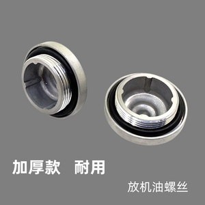 
Suitable for Xindazhou Honda scooter DIO Flying Dream Magic Halberd SDH125T-23-27-28-29 oil drain screw