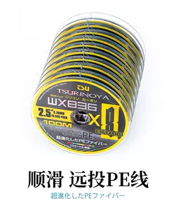 日本原裝8編PE線YGK WXP1深海船釣鮪魚章紅石斑釣魚線主線魚線-Taobao