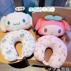 Cute Cartoon Transformable Dual-Purpose Car Headrest Neck U-Shaped Pillow Travel Neck Pillow Cushion Birthday Gift