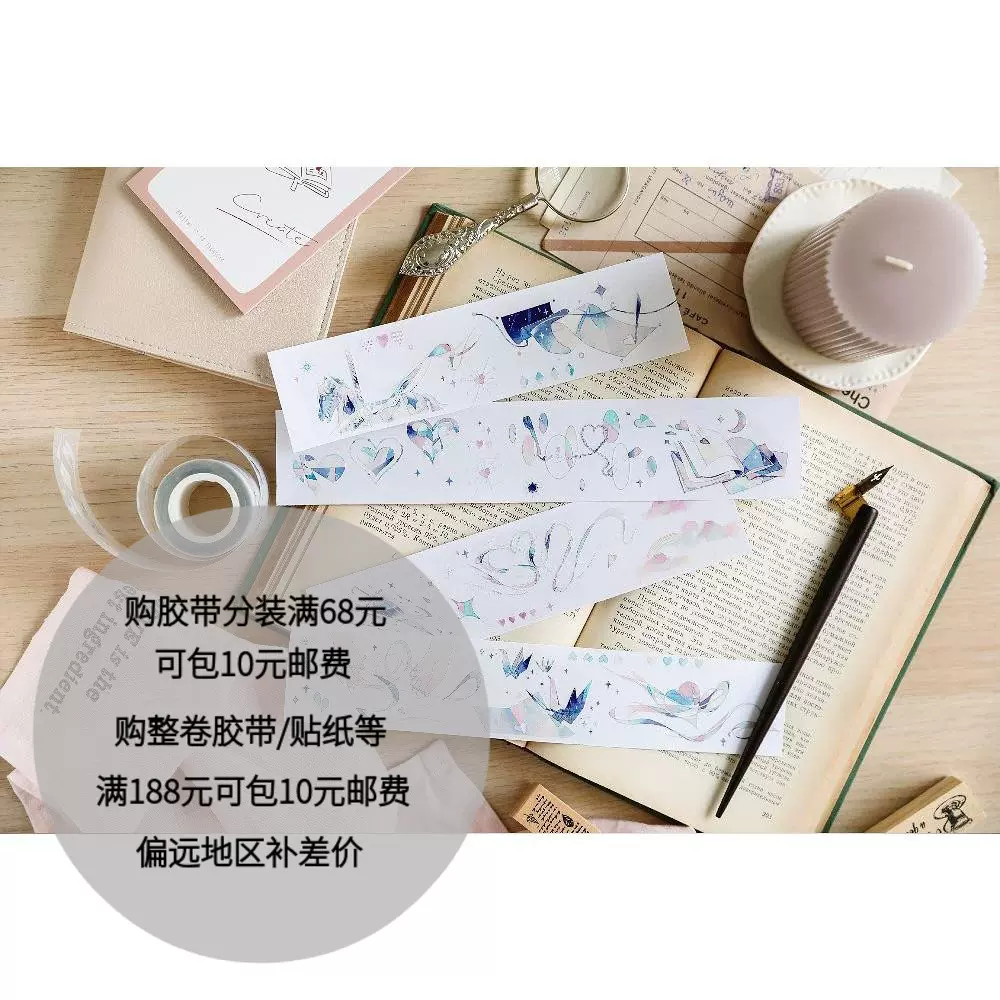 循环分装 deer麋鹿 初恋 蓝色系 星辰 盐系手帐装饰 雾面pet胶带