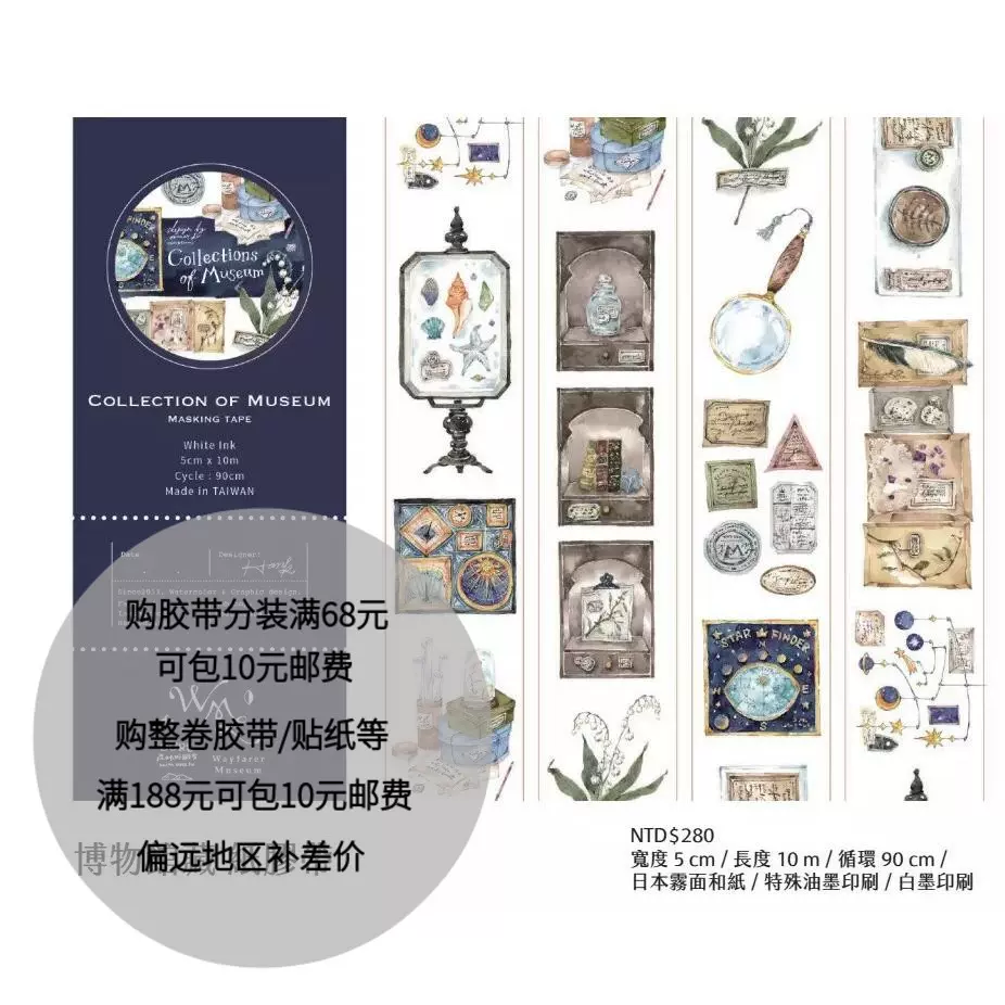 循环分装台湾ours 博物馆魔法植物复古邮戳手帐装饰和纸胶带
