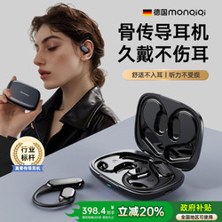 German Monchichi Bone Conduction Bluetooth Headphones 2025 New Model Wireless Non-In-Ear Sports Running Dedicated Over-Ear Type