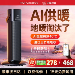 Heater 2025 New Model Winter Heating Device for Whole House Large Area Humidification Electric Heating Home Energy-Saving Graphene